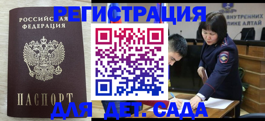 временная регистрация гарантия в Уржуме