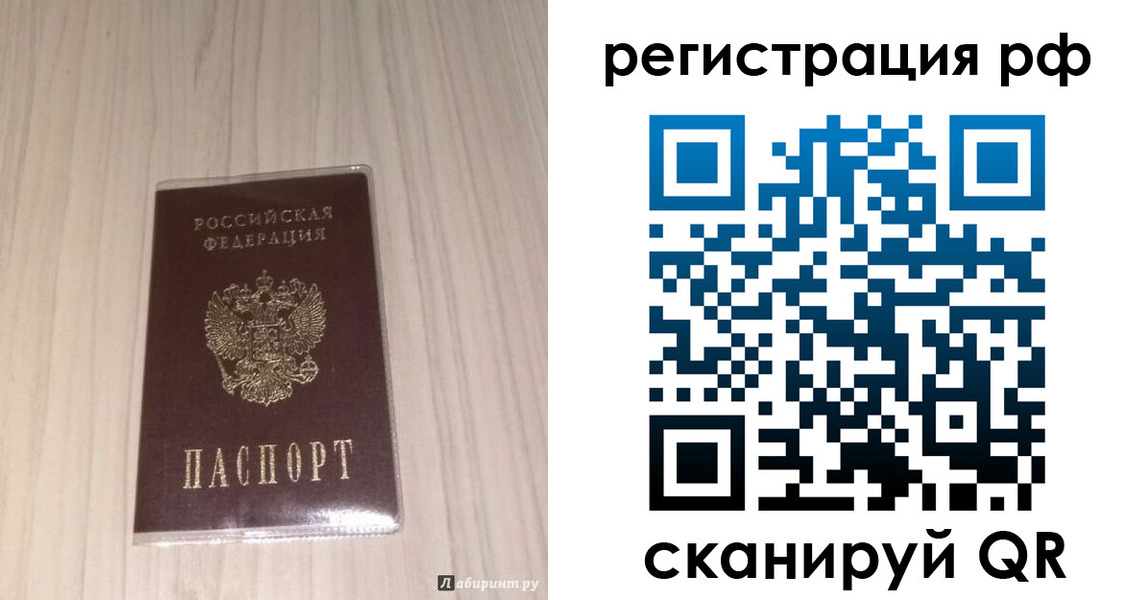 прописка 2025 в Уржуме
