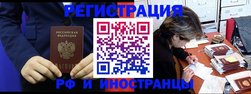 купить прописку в Уржуме