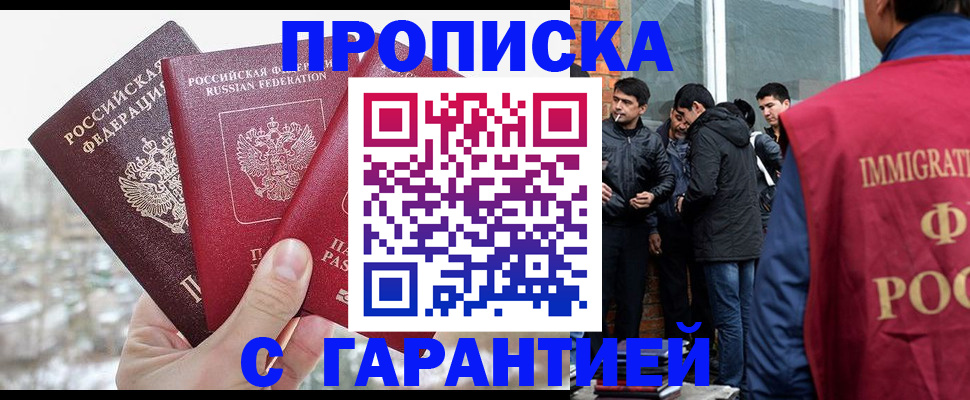 прописка для кредита в Уржуме