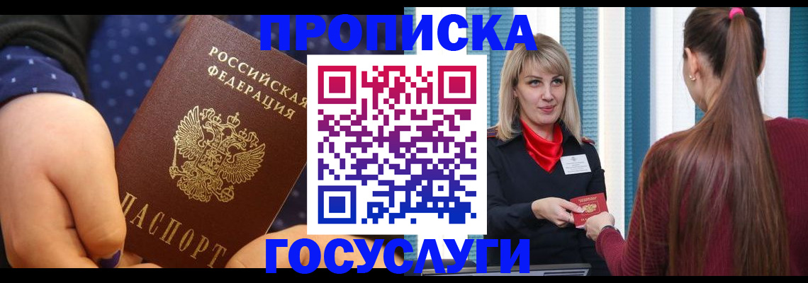 временная регистрация собственник в Уржуме