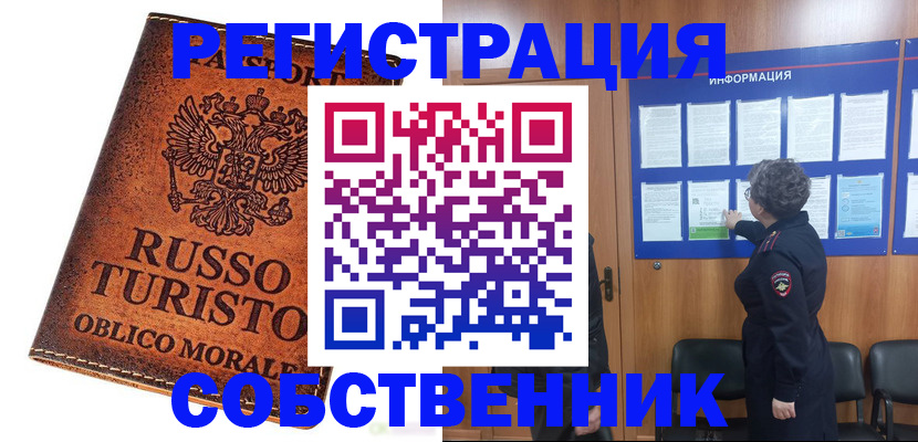 регистрация в Уржуме