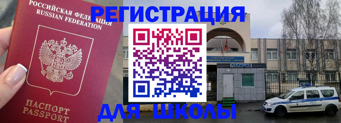 временная регистрация купить в Уржуме