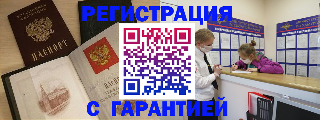 временная регистрация госуслуги в Уржуме