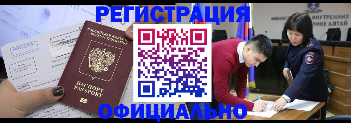 временная регистрация купить в Уржуме